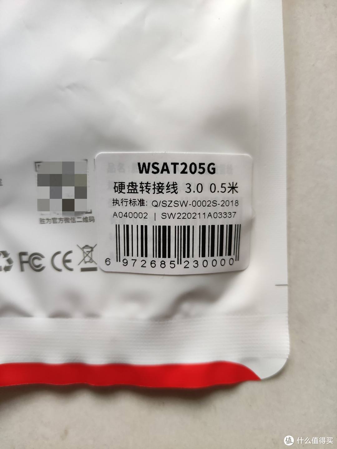 胜为WSAT205G硬盘SATA数据线分享