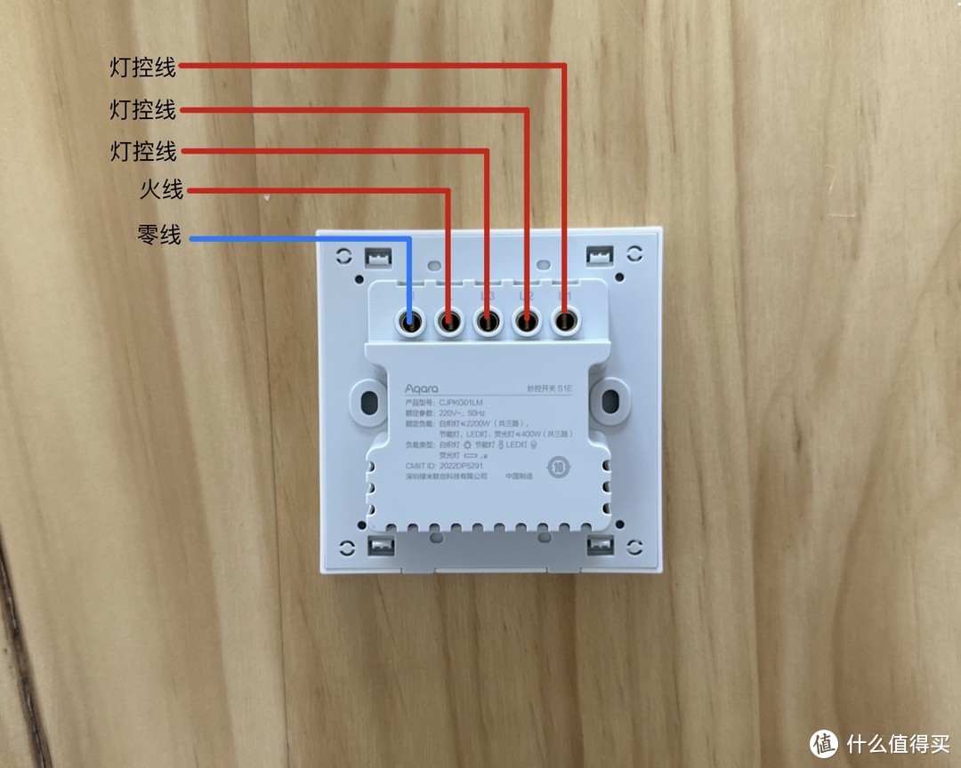 真的好用吗？自己动手安装 Aqara 绿米触屏开关s1e