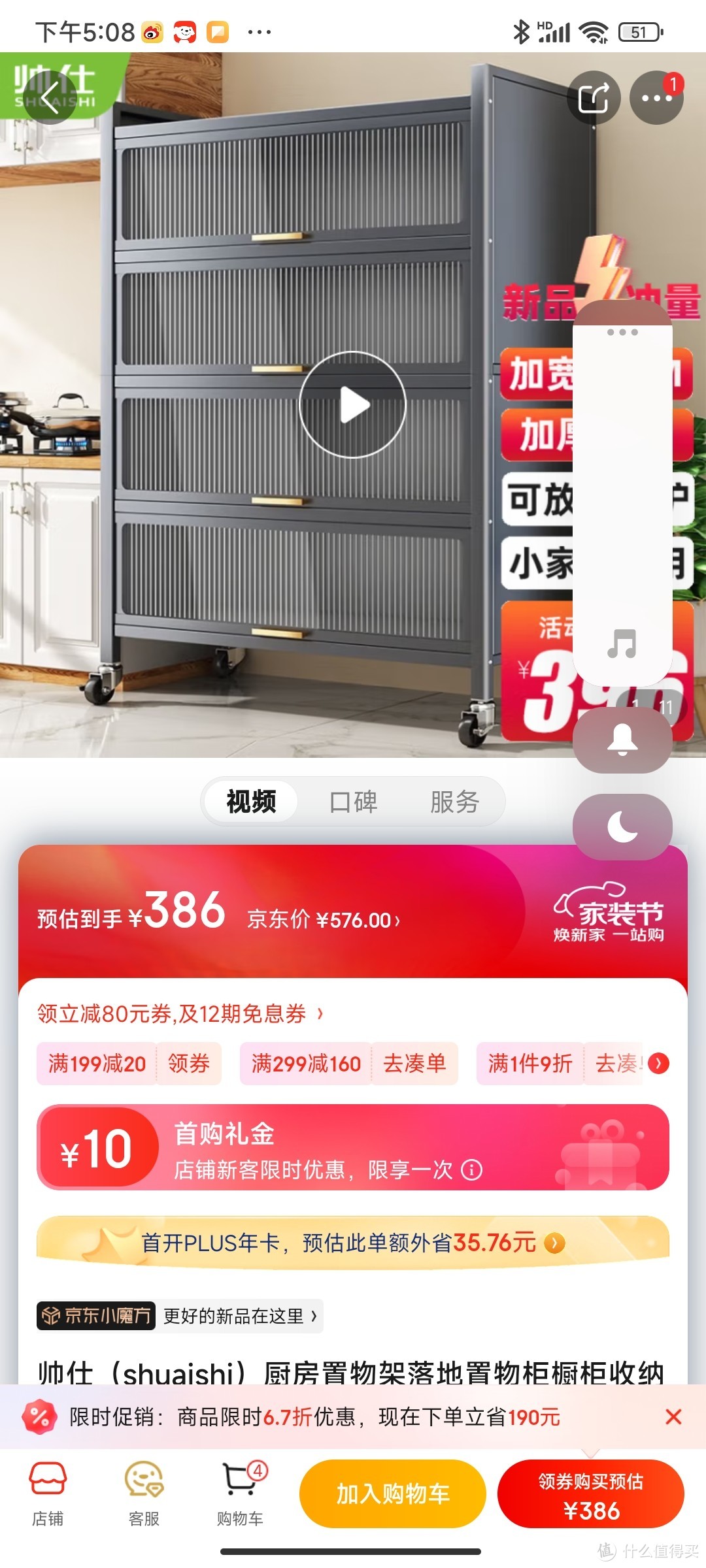 帅仕（shuaishi）厨房置物架落地置物柜橱柜收纳储物柜碗柜餐边柜微波炉烤箱架子 灰色5层80*42*149（90%
