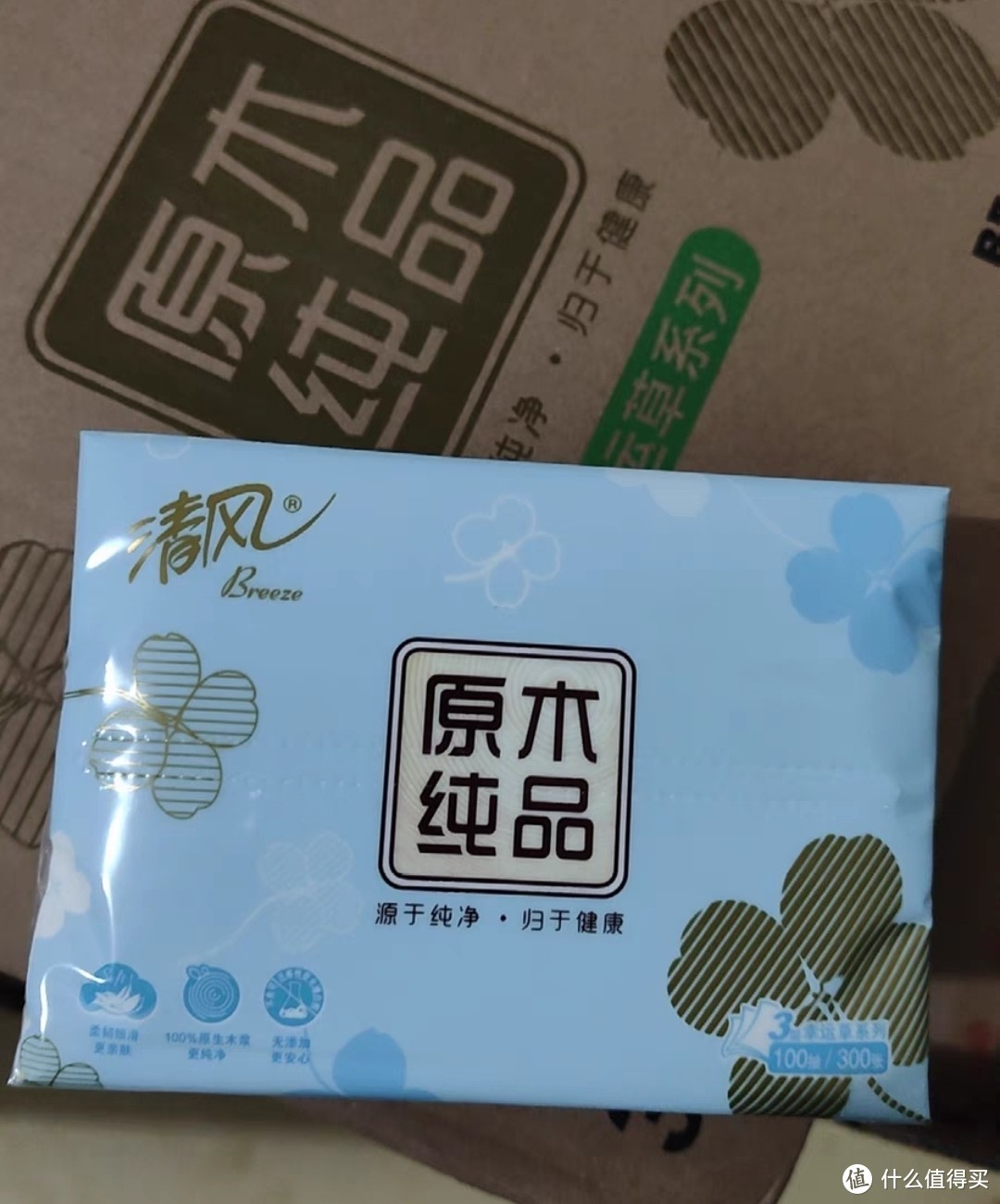 超好价的卷纸，维达卷纸，清风卷抽纸，刚需品，碰到好价值友赶紧下手，要不又该涨价了