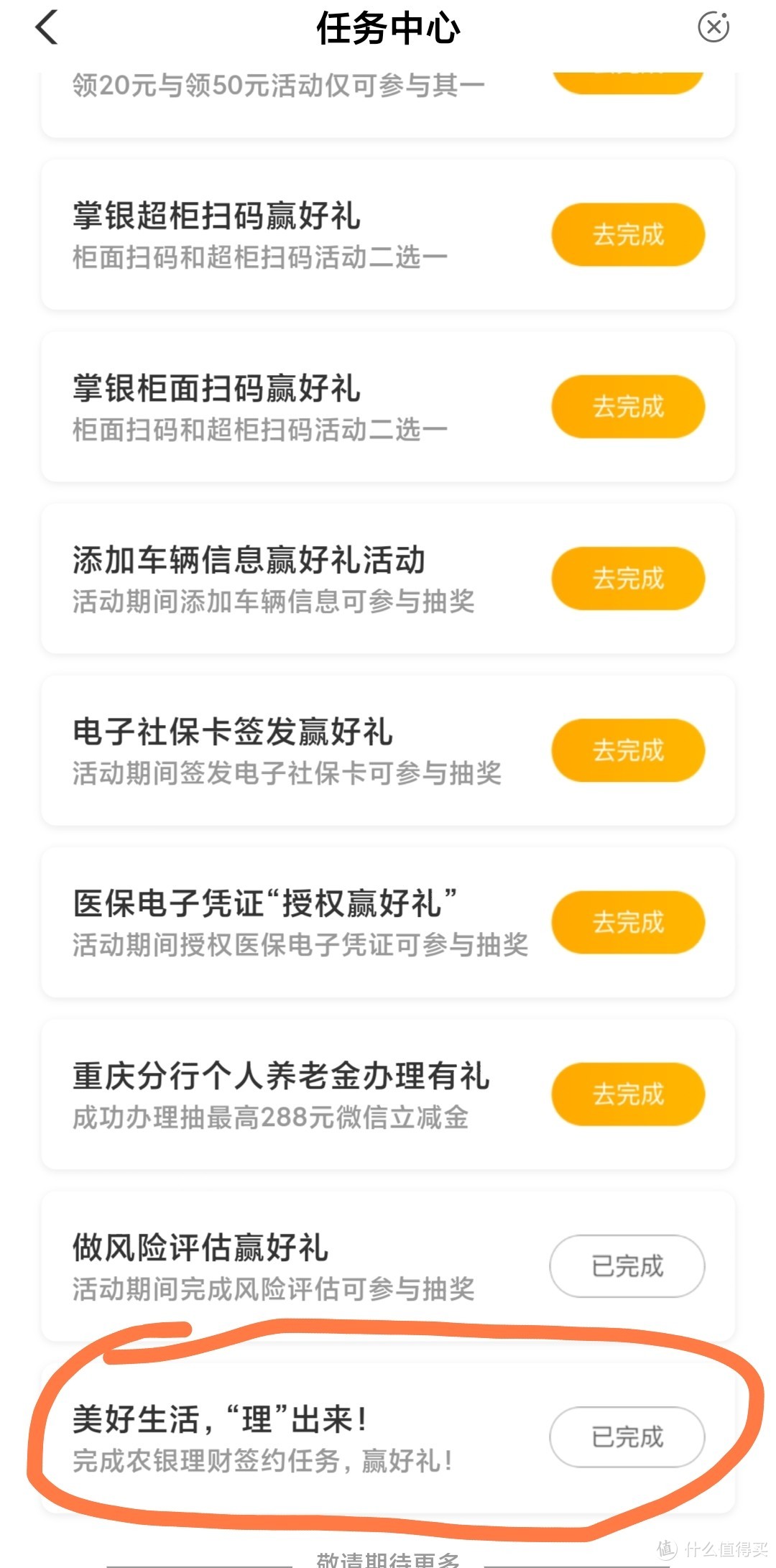 手慢无！农行1-88立减金！工行微信立减金！领1-10话费！