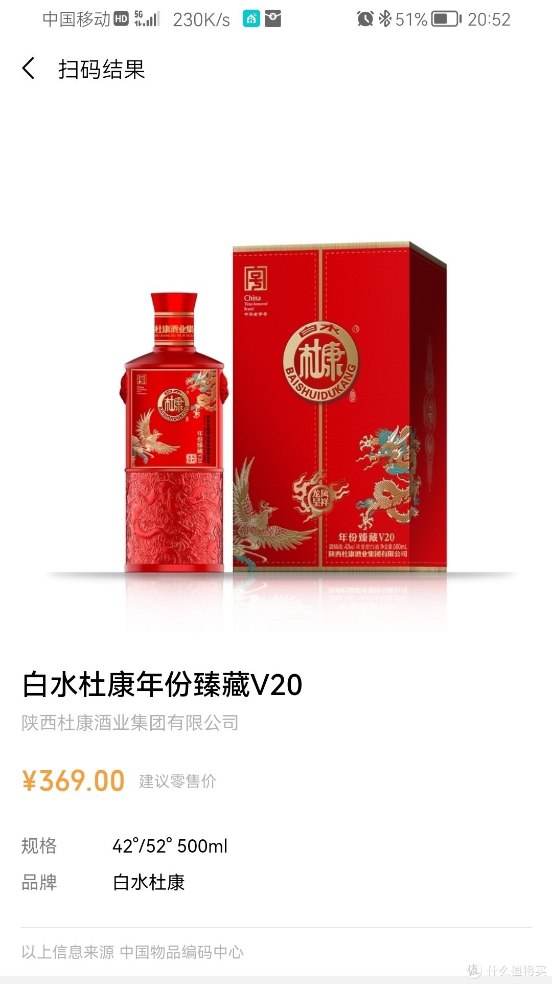 “神酒”大盘点（二）白水杜康