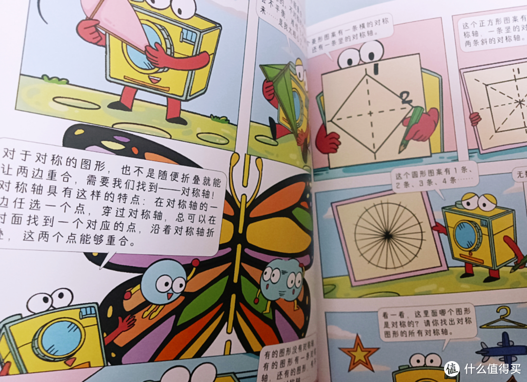 中国工程院院士审读推荐的《这就是数学》——孩子的第一套数学启蒙书
