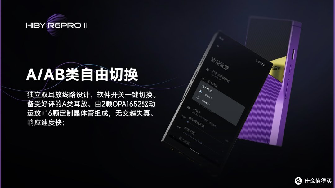 【行业资讯】海贝音乐hiby r6pro二代便携播放器正式发布
