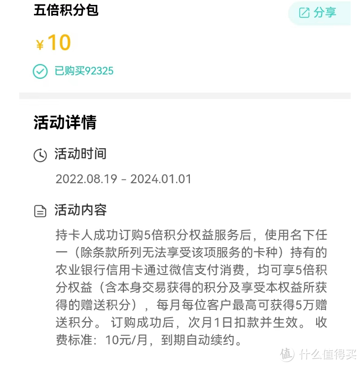 积分变现直接拿355元，农行经典活动回归，积分多的小伙伴可以冲了~