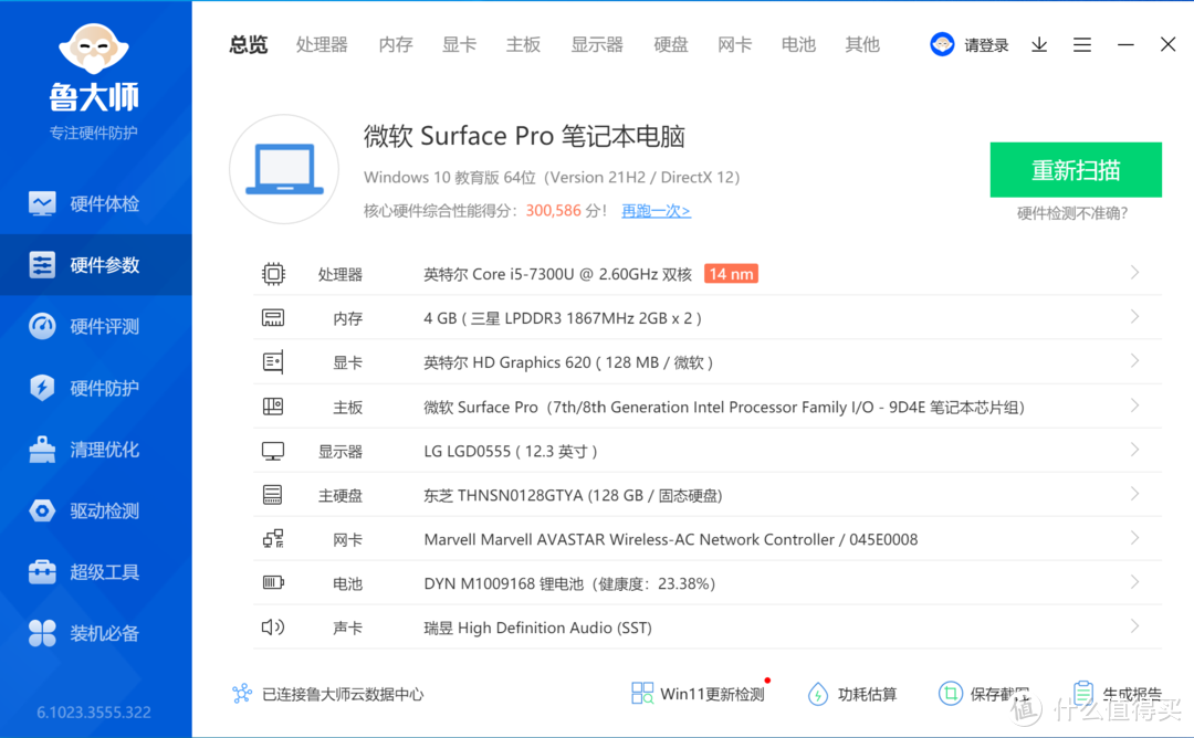 别人有的垃圾我也要有-Surface pro5