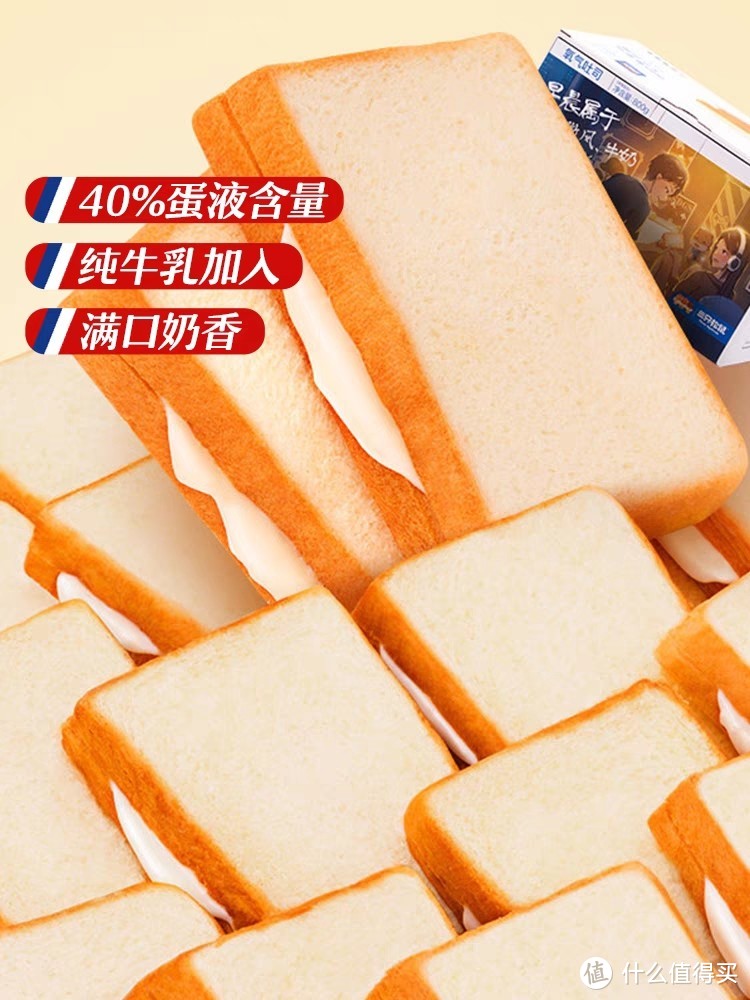 三只松鼠，回购三次以上的好吃的早餐面包🍞