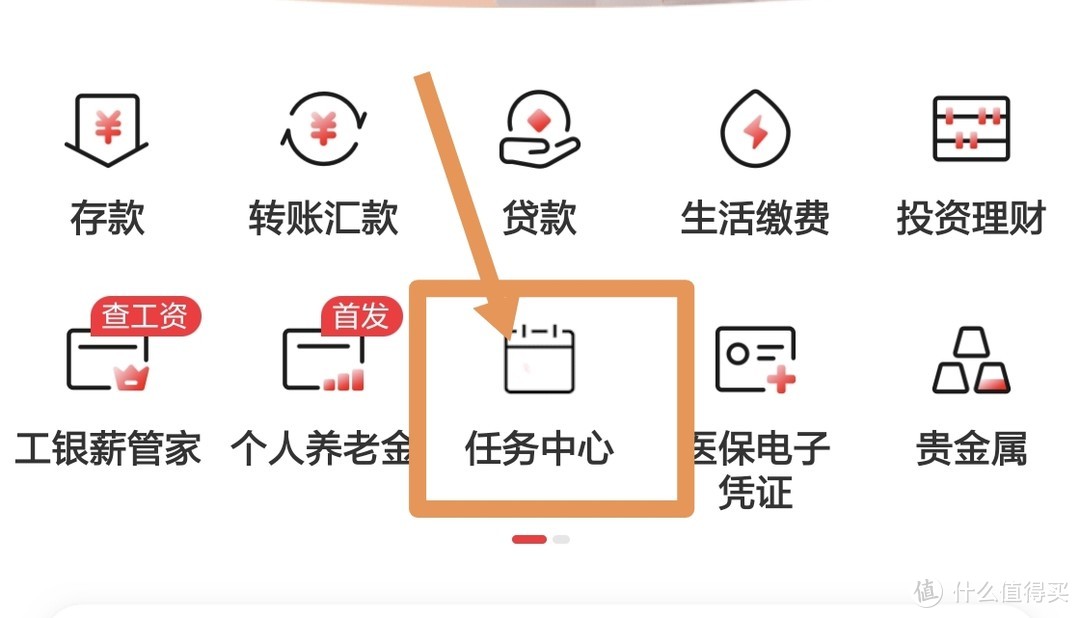 工商银行每周四的立减金别错过，午后下午茶实测领取10-8元微信立减金！