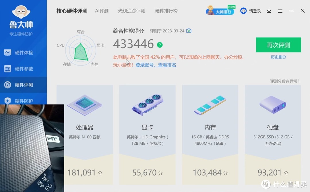 ESXi搭建All in one，这个零刻EQ12 Win11主机，NAS、软路由都有了