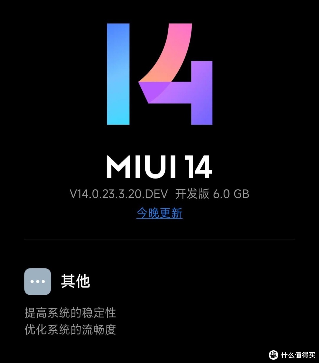 小米10系列開始推送miui 14正式版更新!升級安卓13