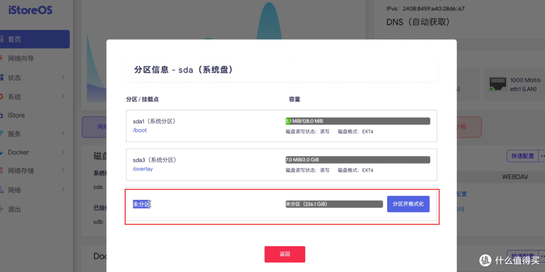 自带NAS、Jellyfin、远程下载的AIO路由系统!用iStore OS打造一台轻量AIO主机!物尽其用