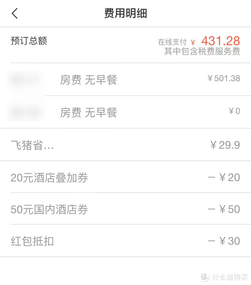 开业才1年的万枫！400多应该还算好价吧？