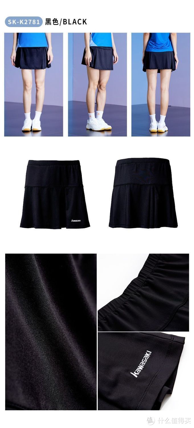 让你的运动更加时尚！Kawasaki川崎夏季新款短裙，羽毛球、网球、健身皆可穿！