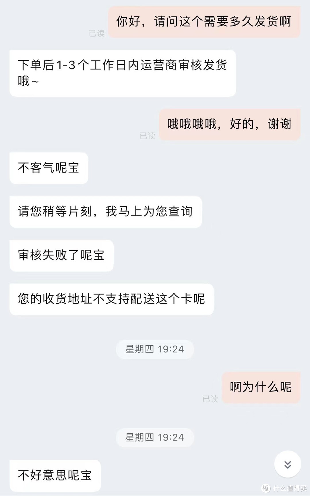 惠兔卡终于到手，原来激活要这样。