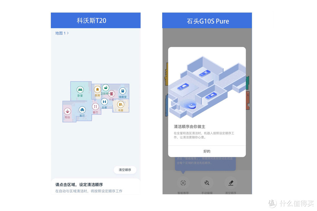 2023年全能扫拖机器人王对王！科沃斯T20和石头G10S Pure实测对比，哪款更适合你？