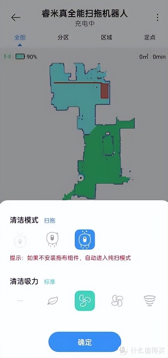 懒人福音丨睿米EVA真全能扫拖机器人深度体验评测