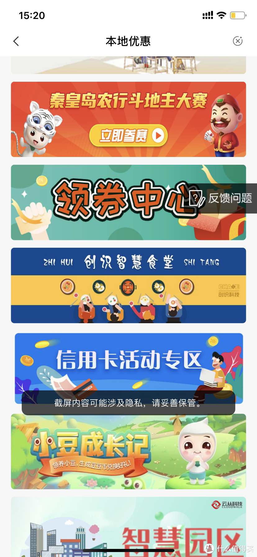 中国农业银行app每个月都可以抽奖