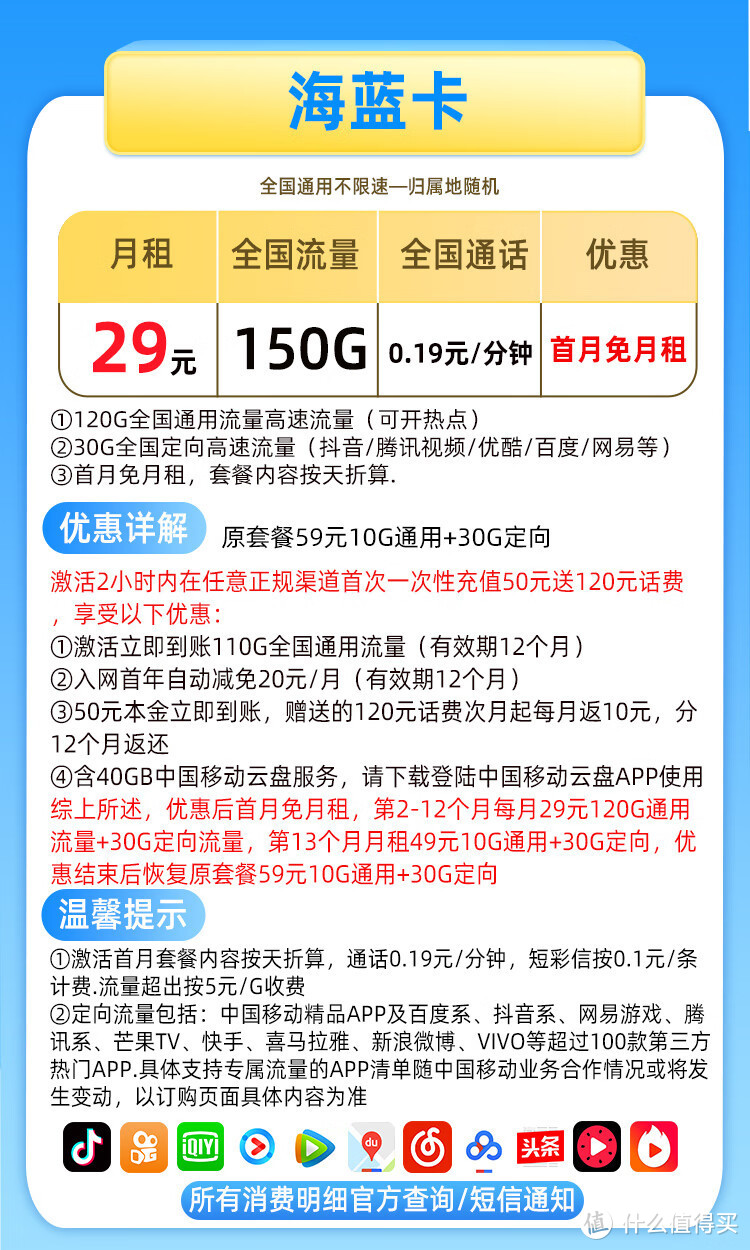 避坑指南——15款大流量手机卡横向比较