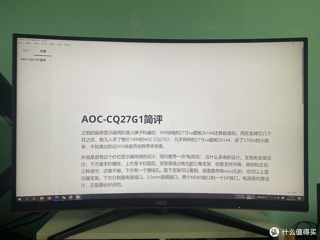 开箱一个入门级2K144曲面屏显示器——AOC CQ27G1