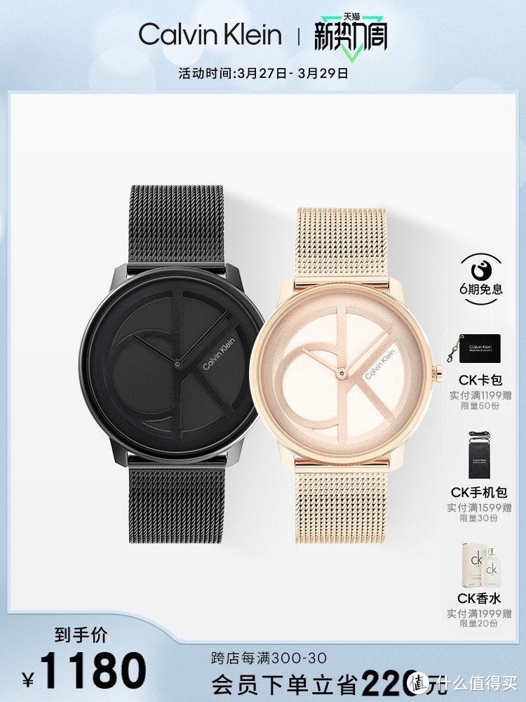 四个Ck手表，买哪个呢！