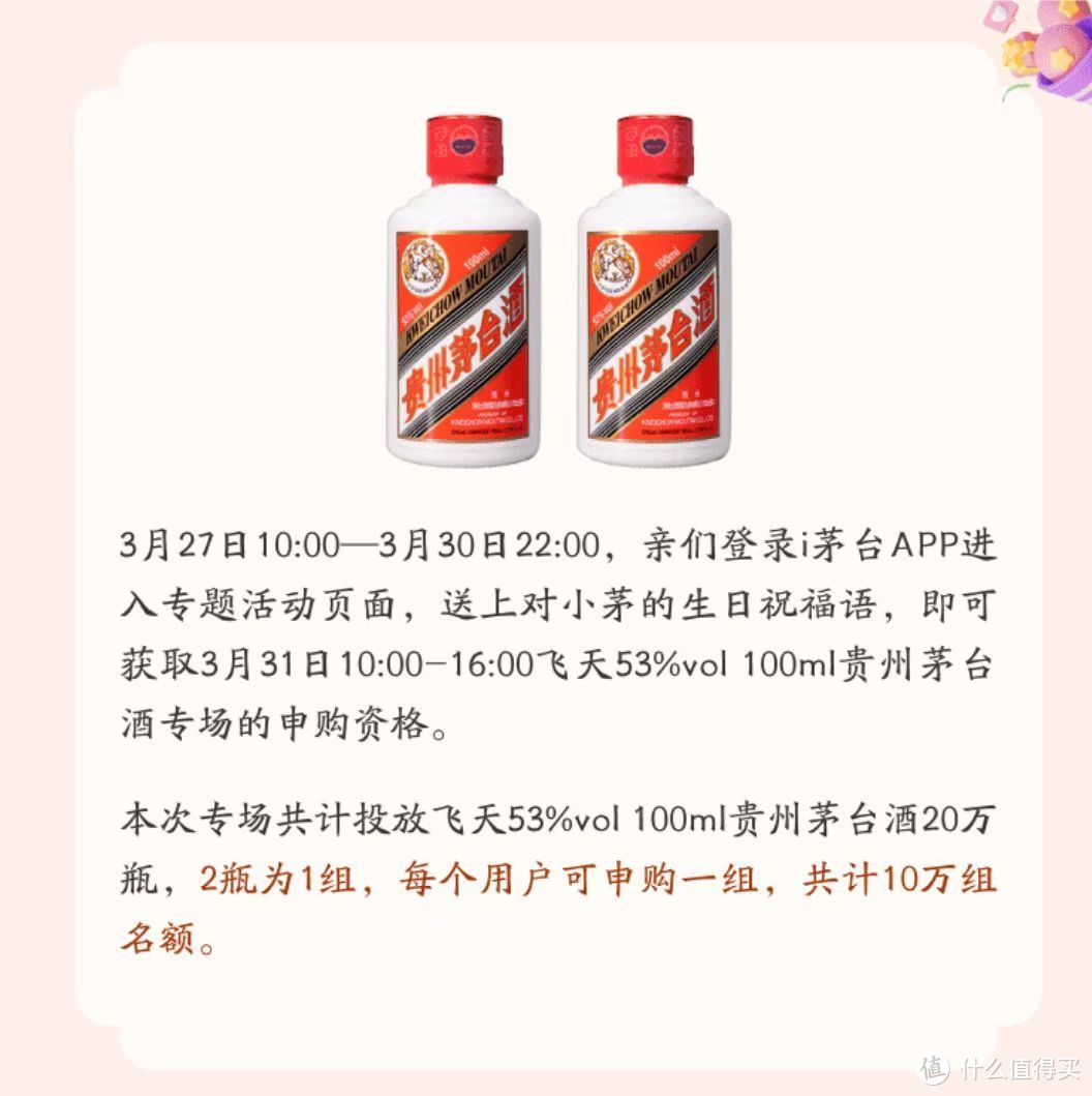 简单粗暴20元！茅台20万瓶放量！移动、联通活动！