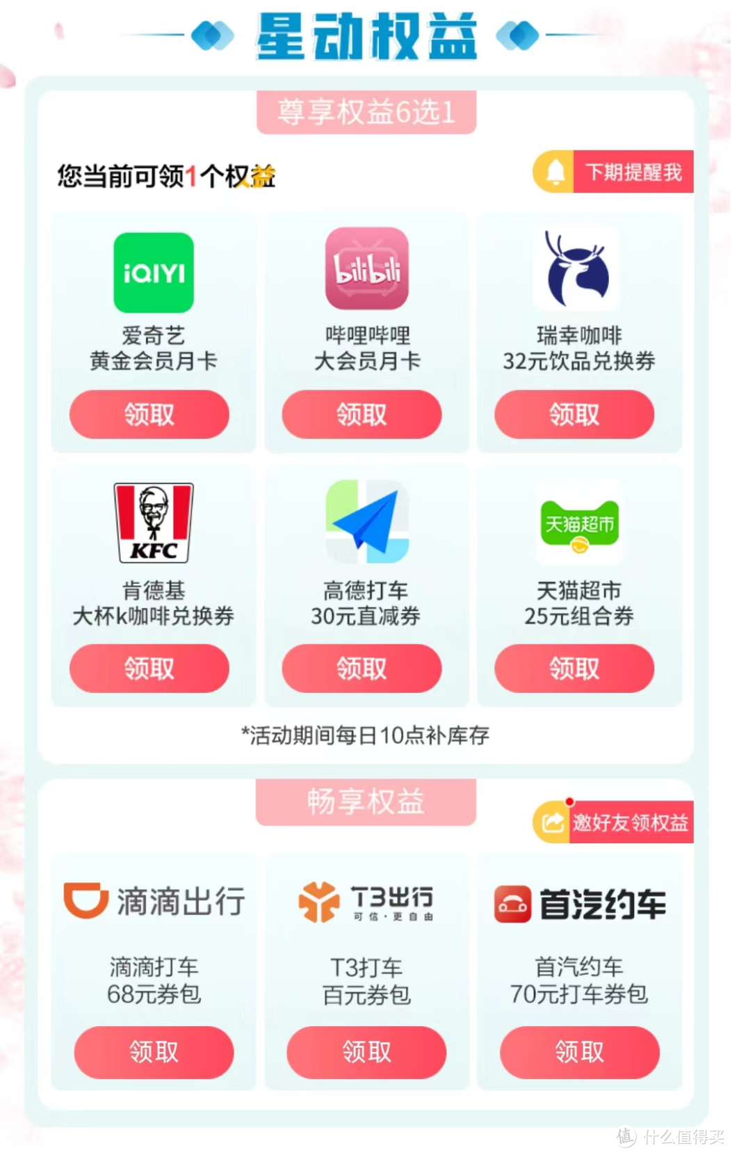 简单粗暴20元！茅台20万瓶放量！移动、联通活动！