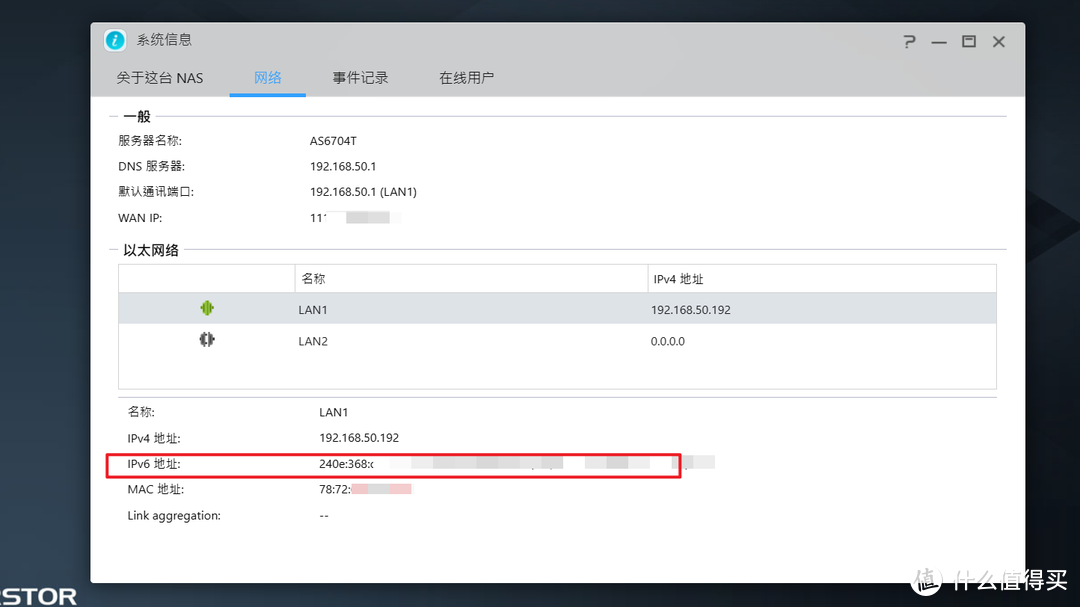 在NAS上怎么为Docker版qBittorrent开启IPv6为下载提速