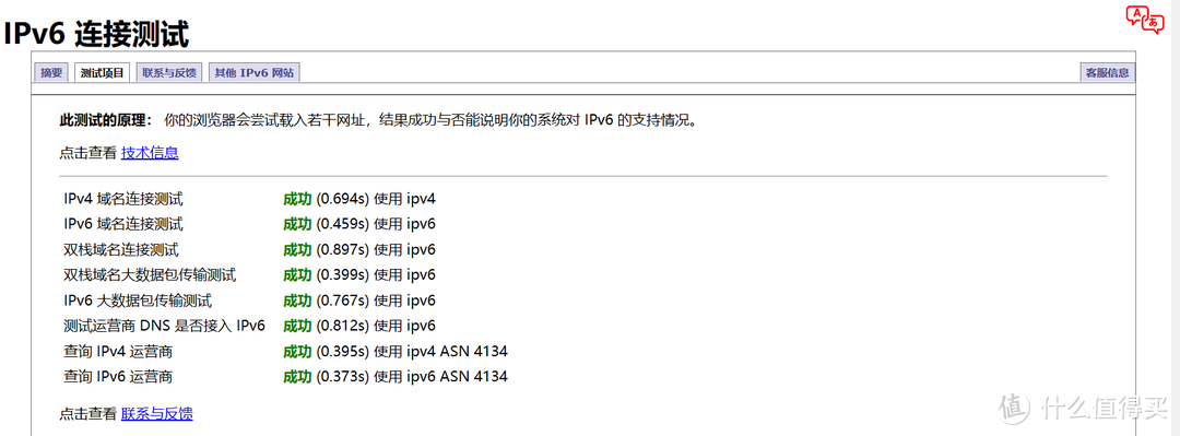 在NAS上怎么为Docker版qBittorrent开启IPv6为下载提速