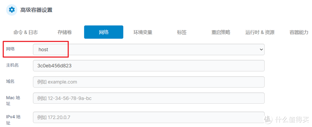 在NAS上怎么为Docker版qBittorrent开启IPv6为下载提速