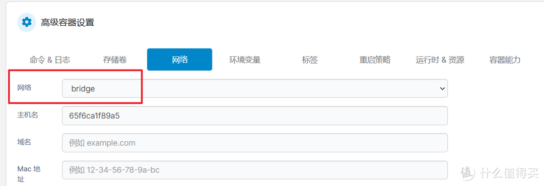 在NAS上怎么为Docker版qBittorrent开启IPv6为下载提速