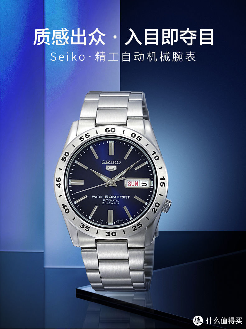 男士必备，Selko精工自动机械腕表 SNKD99K1，透明后盖、商务简约、防水耐用！