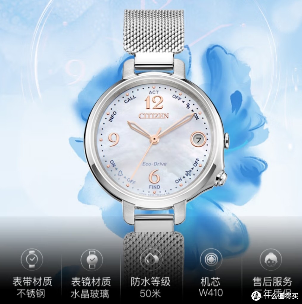 买到的一款省心又漂亮的光动能女式蓝牙手表
