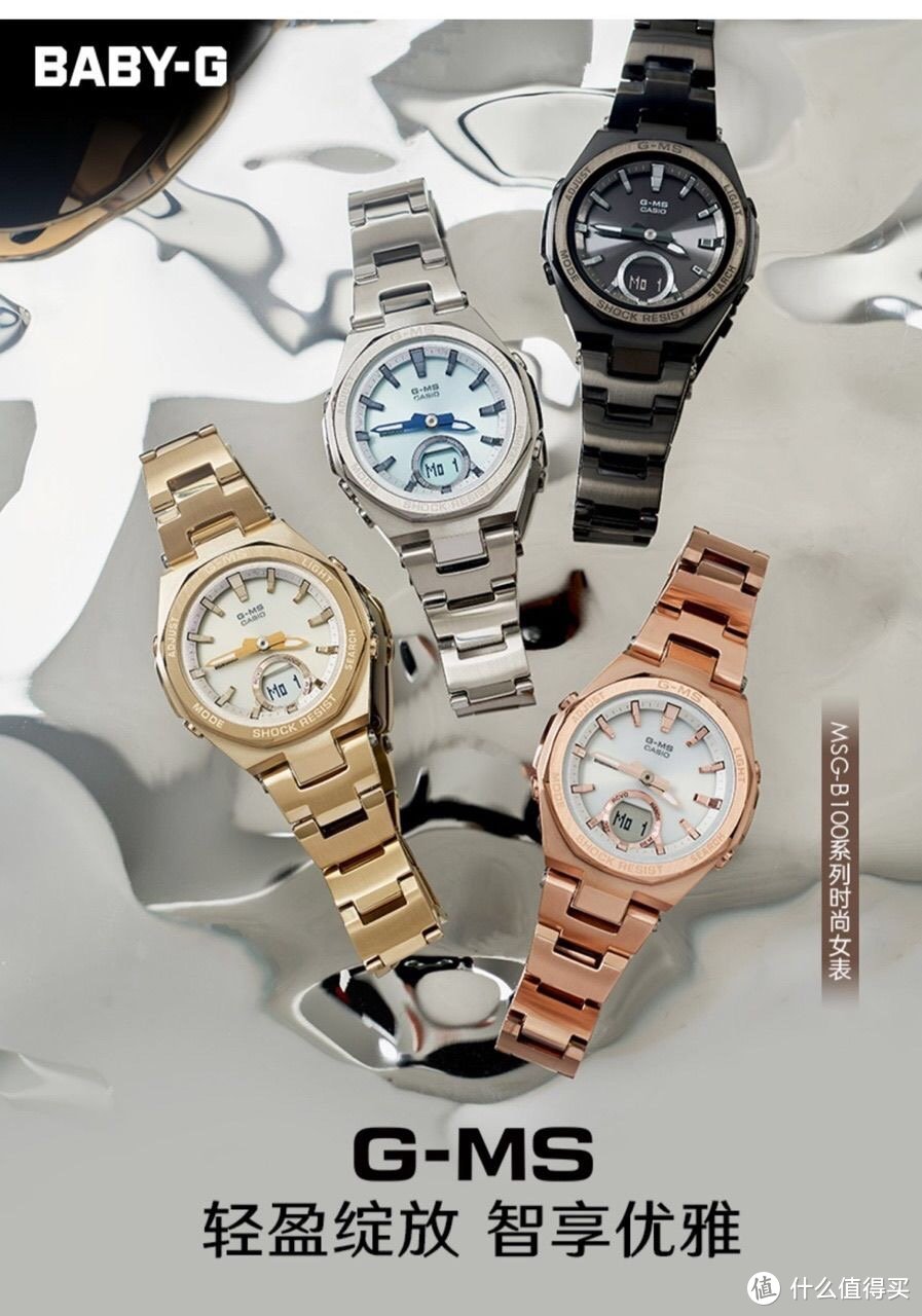 卡西欧MSG-B100DG手表-轻奢时尚礼物，你的新年必备选择！
