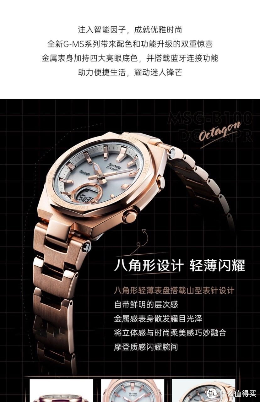 卡西欧MSG-B100DG手表-轻奢时尚礼物，你的新年必备选择！
