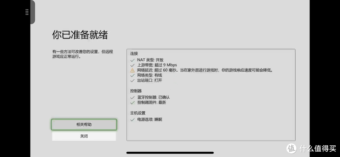 Xbox云游戏让我不再担心没时间玩游戏