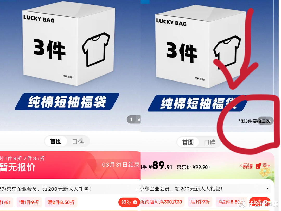 京东维权，成功。不要赔偿、只要按规则发货。T恤，应发9件，实发3件，维权后补发6件。