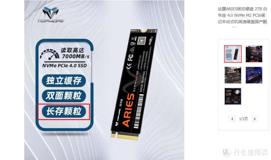 长江存储颗粒有多离谱？国产SSD直接把2T高端产品，打成了白菜价，我们该如何选择？