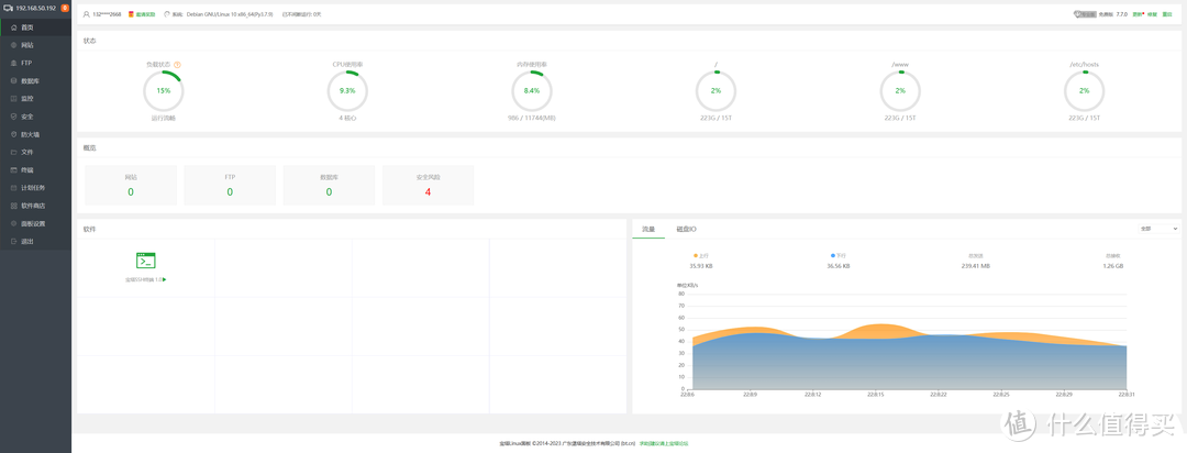 【新手导向】使用Docker安装宝塔面板，实现炫酷的服务器可视化面板管理