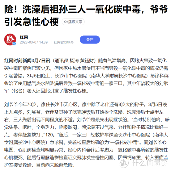 【前沿】深扒热水器选购及水电改造猫腻！燃气和电热到底哪个好？海尔美的史密斯卡萨帝佳尼特统帅……