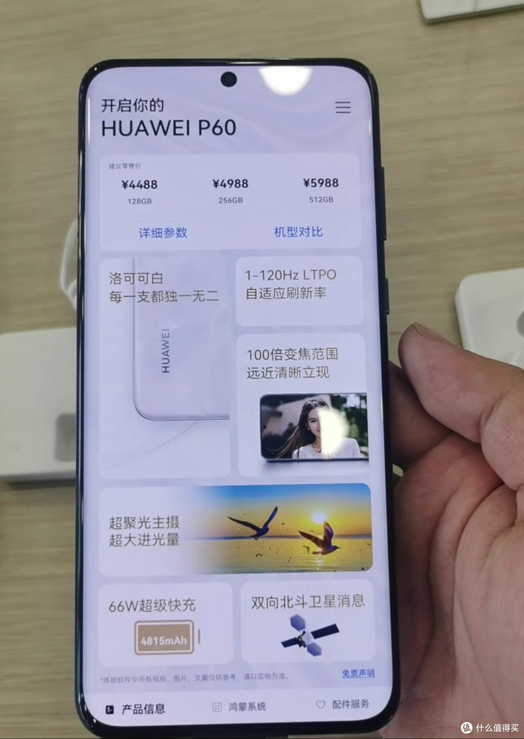 华为真牛!刚发售就降价?p60能否横扫手机市场?