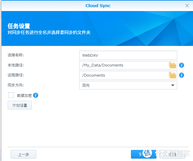 群晖NAS下使用坚果云实现Webdav实时同步保姆级教程