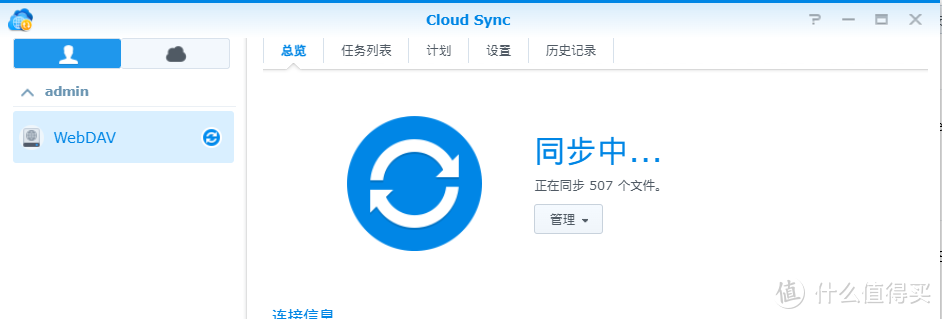 群晖NAS下使用坚果云实现Webdav实时同步保姆级教程