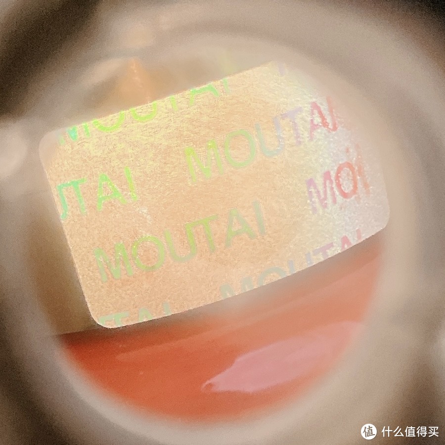 ▲“茅台酒防伪识别器”视角下的防伪标