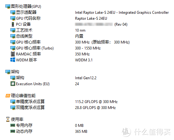 Intel UHD 730超核芯显卡和蓝戟Intel lris Xe Max Index V2（DG1）独显的性能差距有多大？