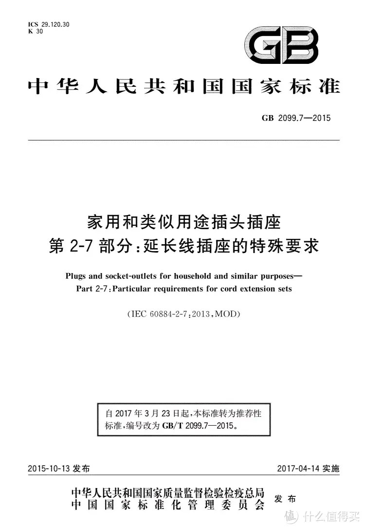 好插排的秘密是什么，拆解绿联新国标三孔防雷插排告诉你答案