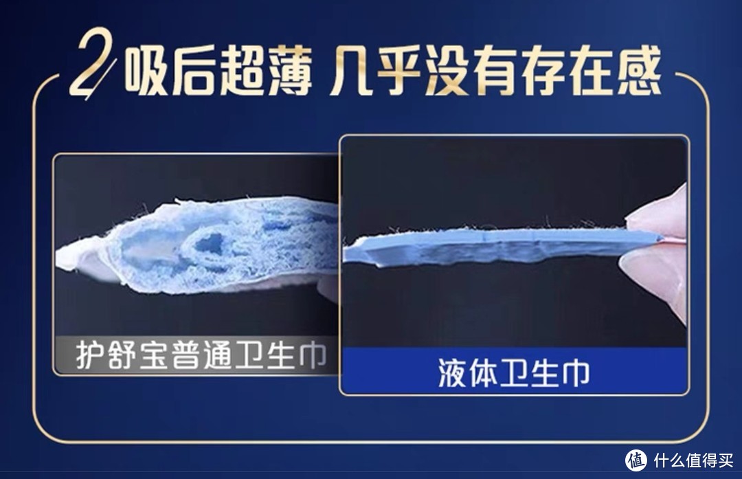 被同事安利的一款好用的卫生巾