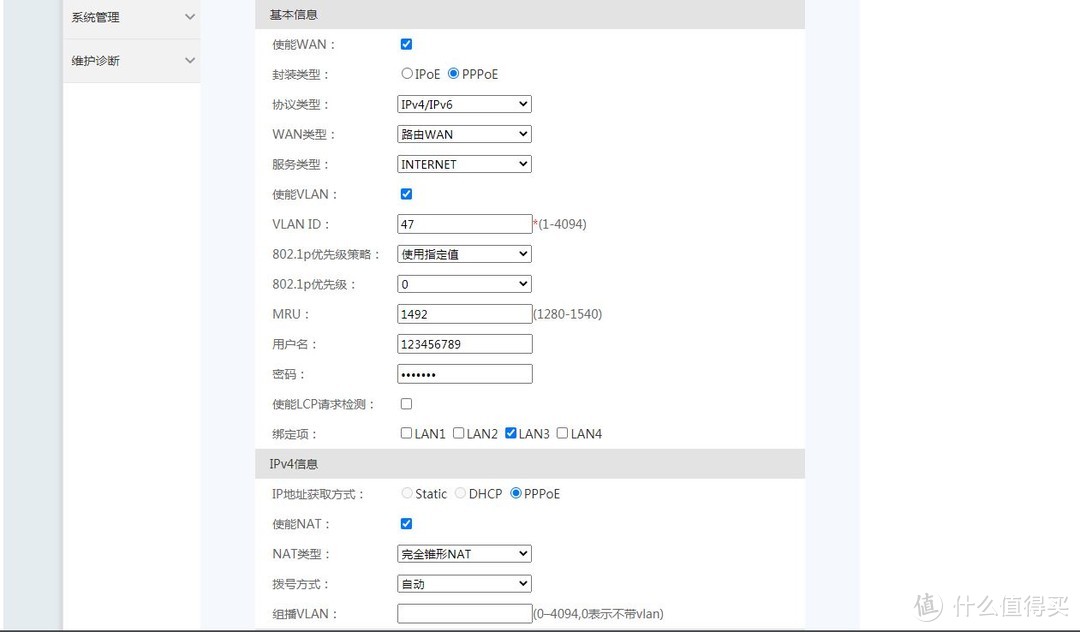 春日探宝，更换运营商光猫后的一些实用设置（改MAC、改模式、获取IPV6、单光纤多帐号多播等）