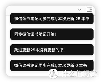 如何在Obsidian中，导入微信读书的书摘？