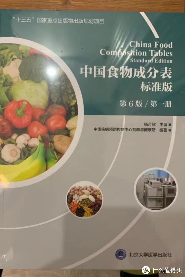 吃过、补过，了解食物成分