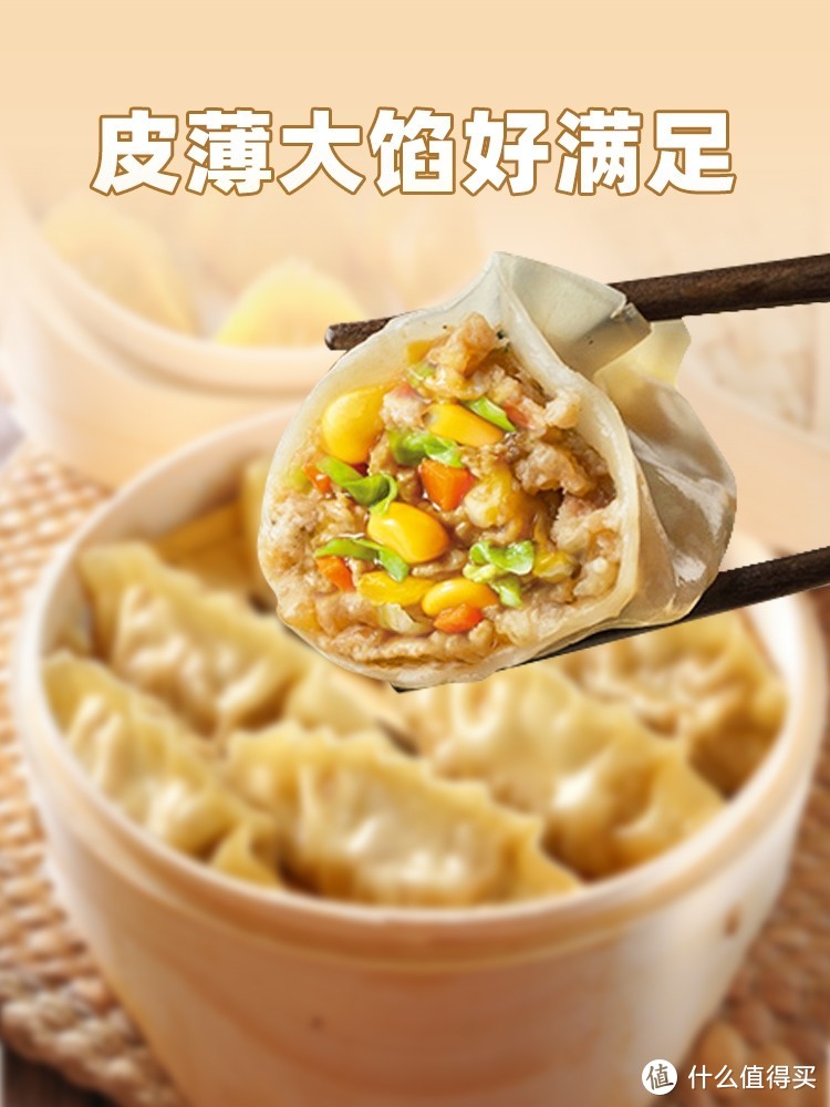 谁能拒绝美味可口的饺子？